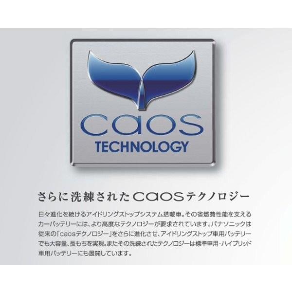 IS300h/AVE30,AVE35/H25.5〜 レクサス/新車時S46B24L搭載車 N-S55B24L/HV カオス バッテリー｜coolbattery｜07