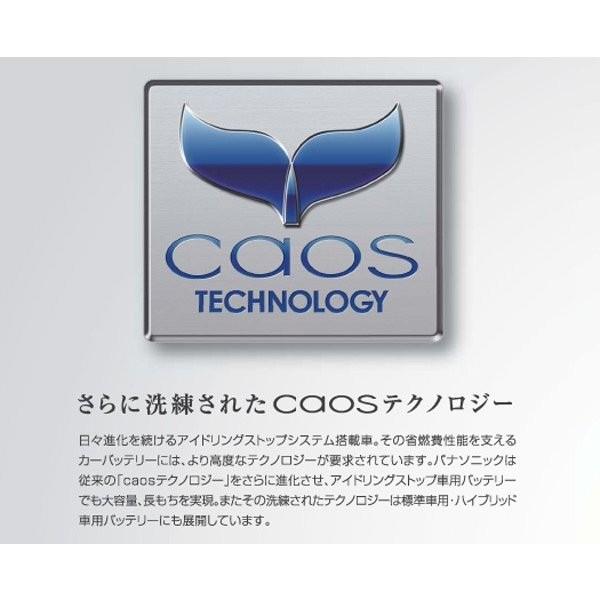 三菱コルトバッテリーパナソニックカオスz25aの商品一覧 通販 - Yahoo