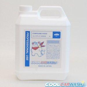 メーカー包装済 コンパウンド 4500 Compound 4500 4l 大容量 業務用 中間研磨 キズ 傷 水跡 雨染み ウォータースポット 除去 研磨剤 塗装面 自動車 車 ボディー 下地処理 艶 史上最も激安 Www Muslimaidusa Org