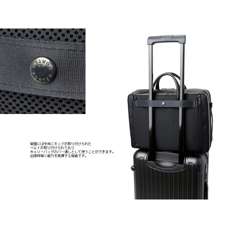 AMAZE（PORTER） ポーター アメイズ 3WAYブリーフケース 022