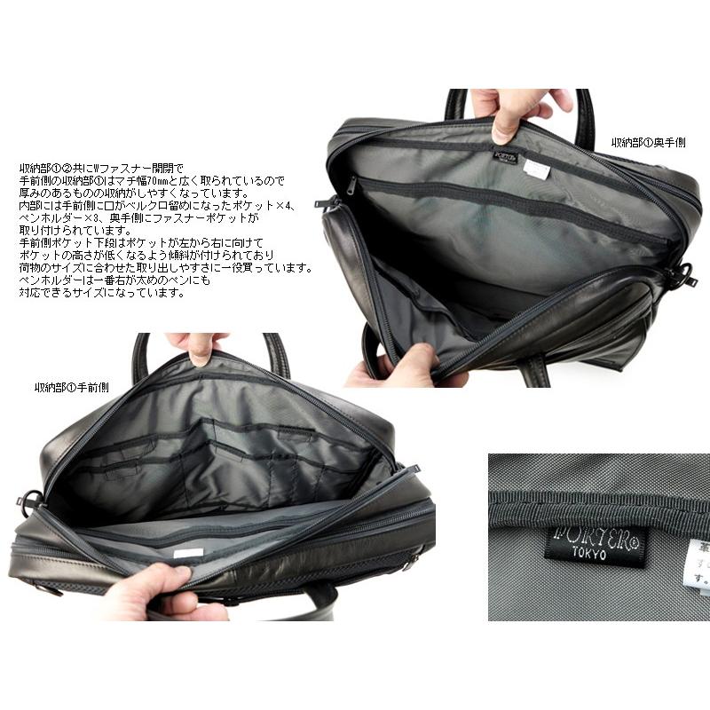 AMAZE（PORTER） ポーター アメイズ 3WAYブリーフケース 022-03783