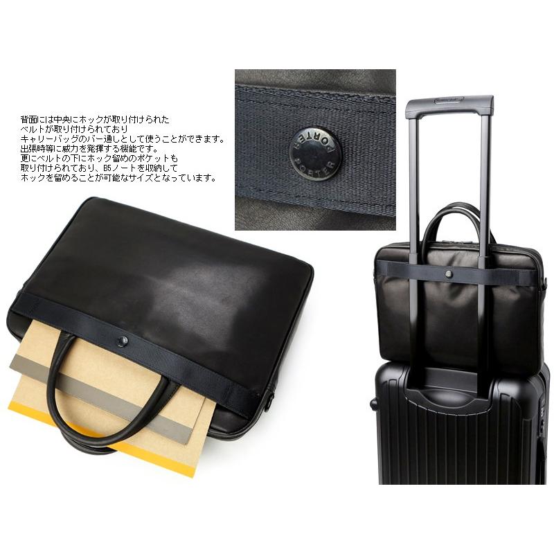 AMAZE（PORTER） ポーター アメイズ 2WAYブリーフケース 022-03787