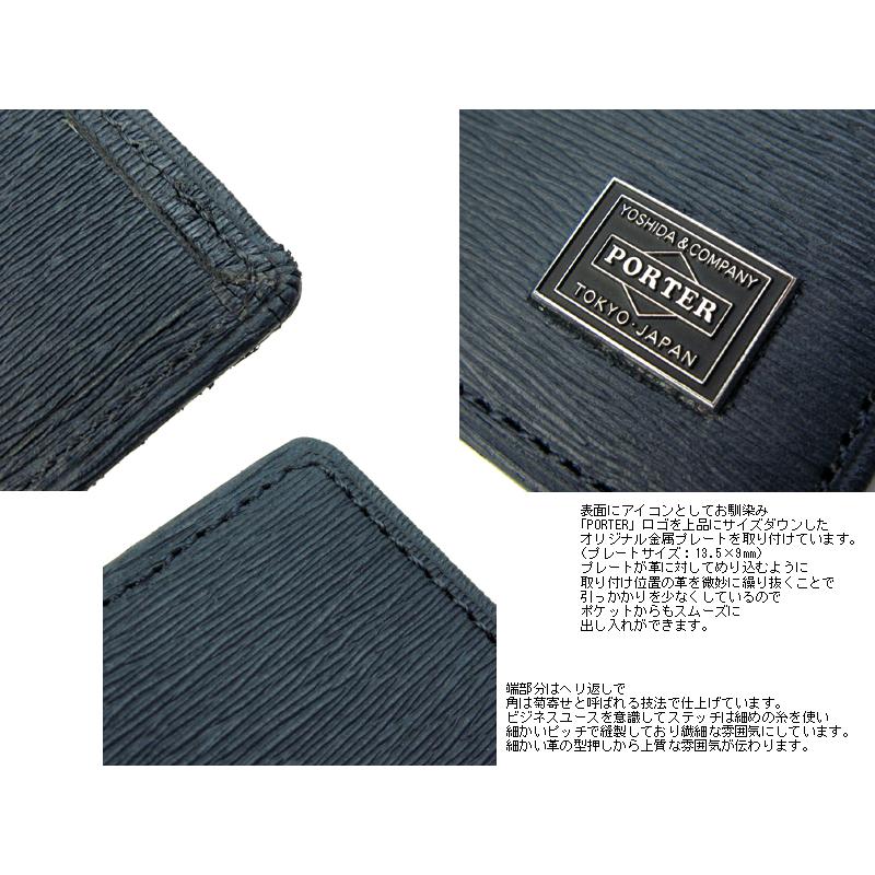 CURRENT（PORTER） ポーター カレント パスポートケース 052-02213