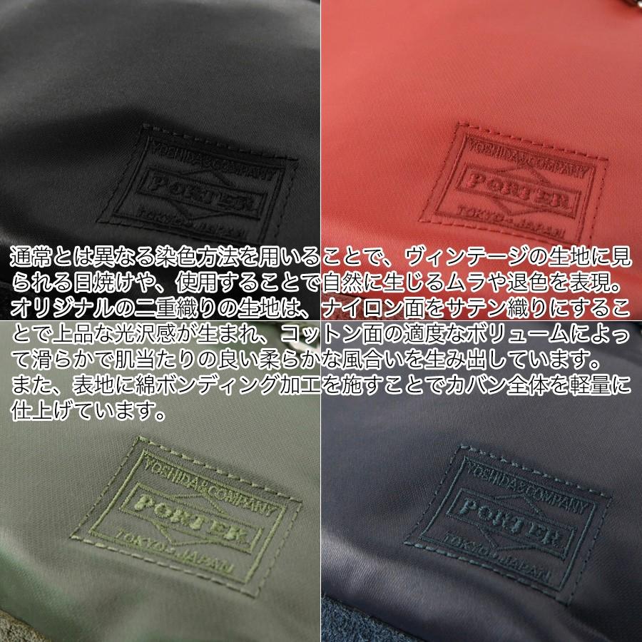 PORTER ポーター フェード デイパック 188-02045 （カラー：レッド 
