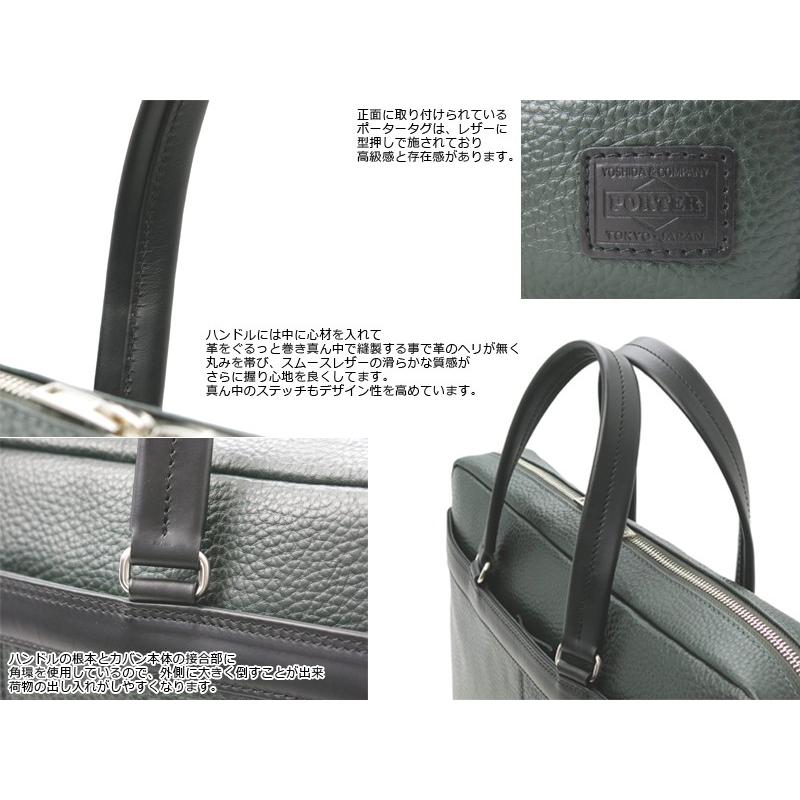 BLEND（PORTER） ポーター ブレンド 2WAYブリーフケース 192-03747
