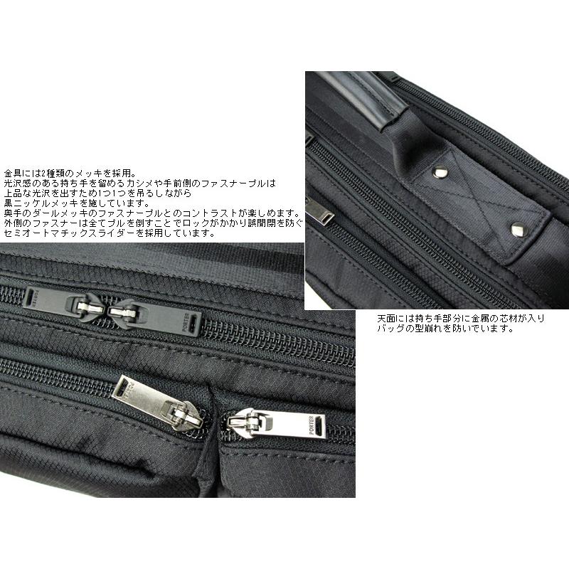 PORTER ポーター クローヴ 3WAYブリーフケース 573-07788 （カラー