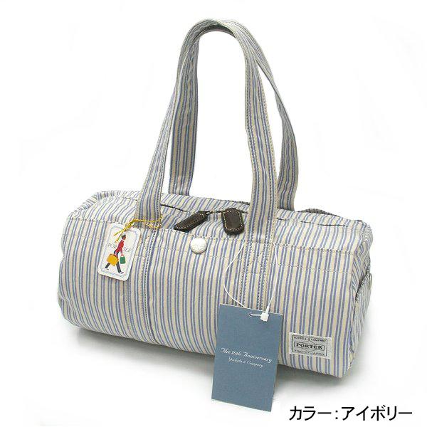 PORTER ポーター ブルーストライプ ボストンバッグ(M) 708-07152
