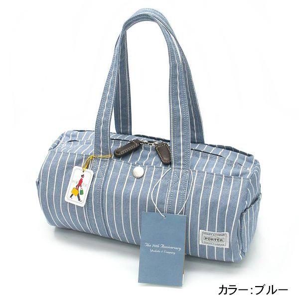 PORTER ポーター ブルーストライプ ボストンバッグ(M) 708-07152