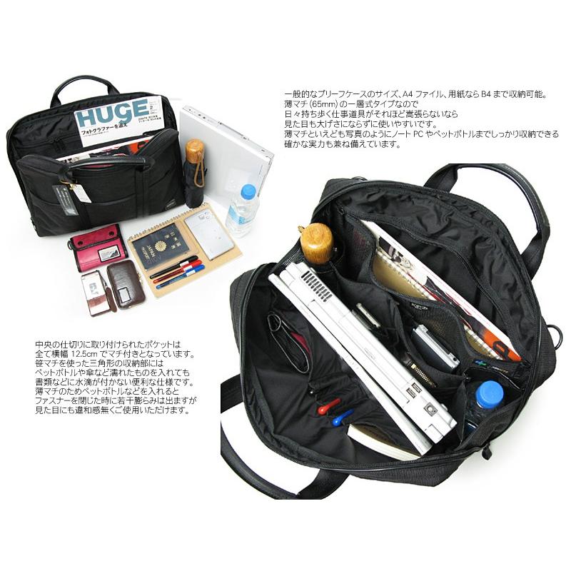 HYBRID（PORTER） ポーター ハイブリッド 2WAYブリーフケース(M) 737