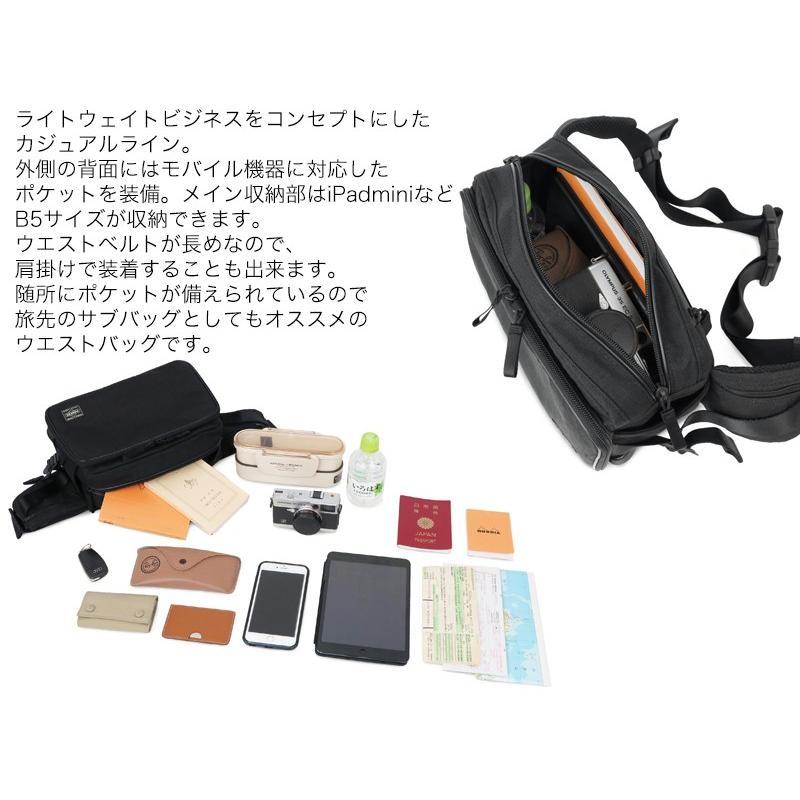 HYBRID（PORTER） ポーター ハイブリッド ウエストバッグ 737-17805