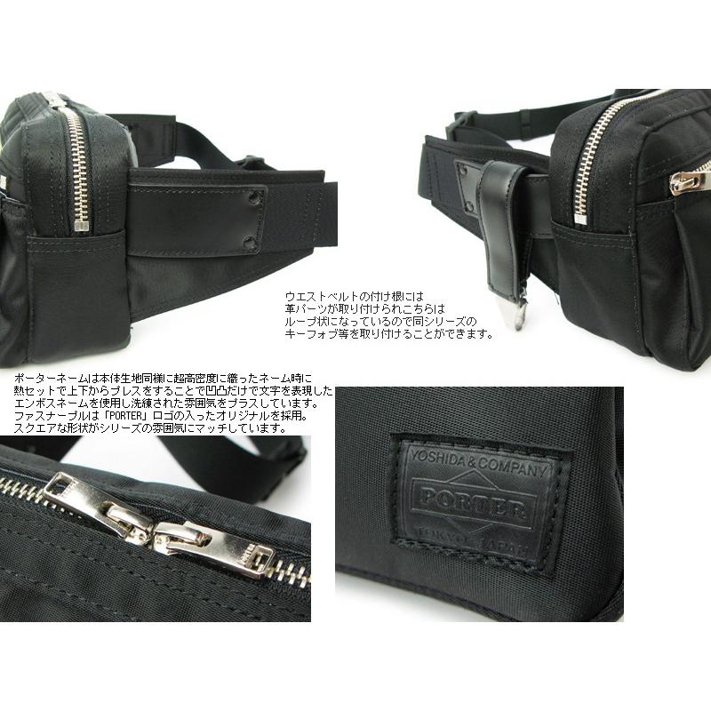 LIFT（PORTER） ポーター リフト ウエストバッグ 822-06132 （カラー