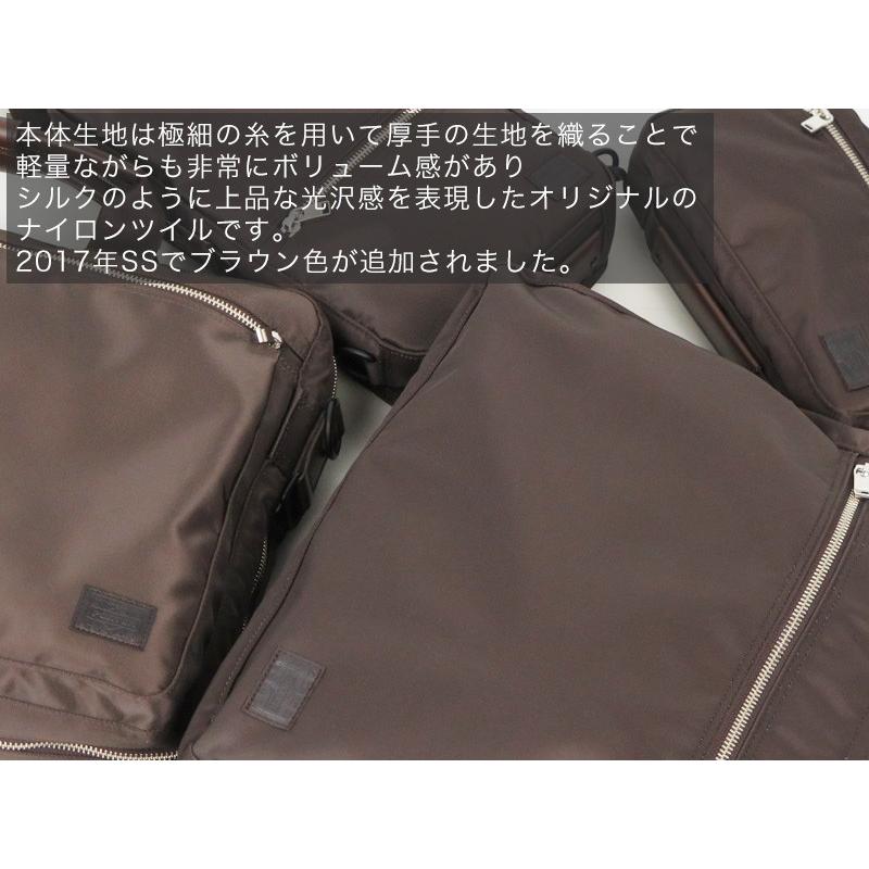 ポーター リフト 2WAYブリーフケース 822-06225 （カラー：ネイビー）の画像