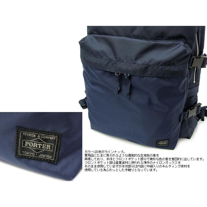 ポーター フォース デイパック 855-05902 （カラー：ブラック） | FORCE（PORTER） | 03