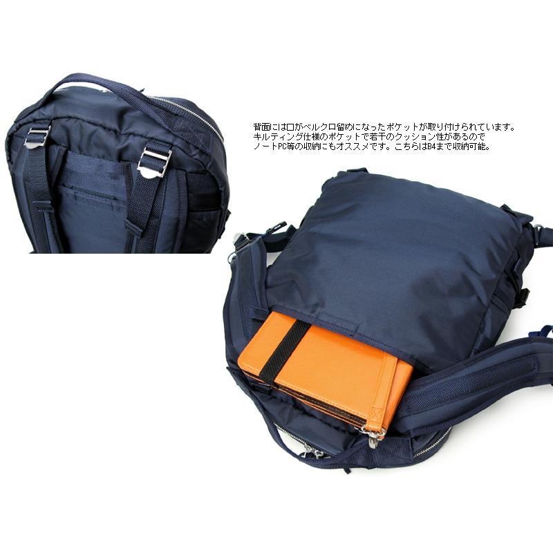 ポーター フォース デイパック 855-05902 （カラー：ブラック） | FORCE（PORTER） | 05