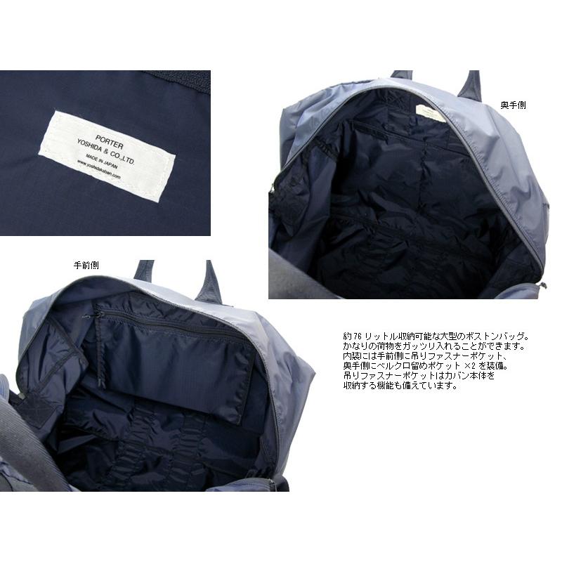 FLEX（PORTER） ポーター フレックス 2WAYダッフルバッグ(L) 856-07419
