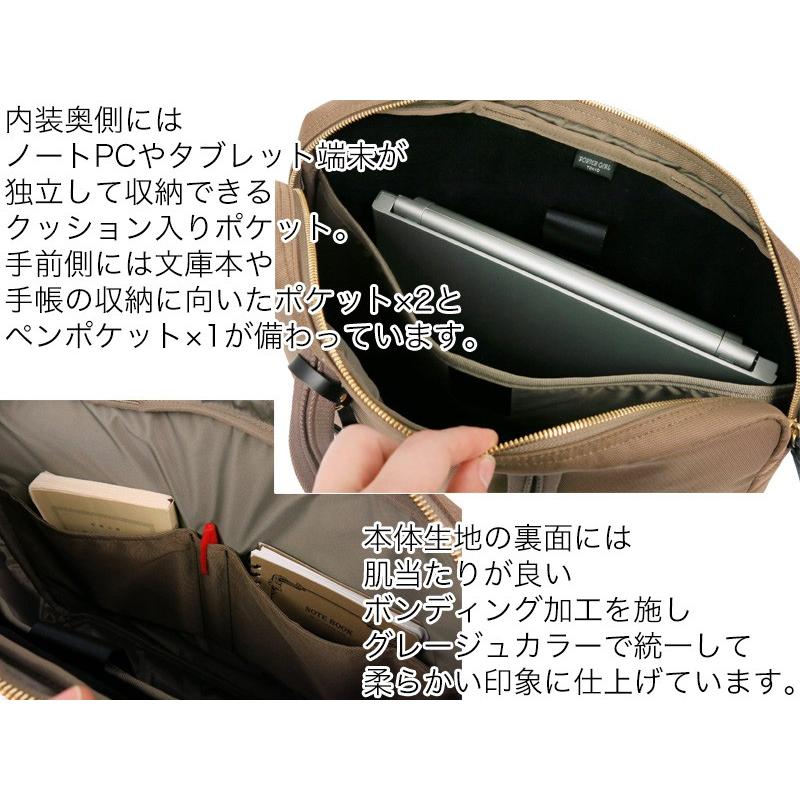SHEA（PORTER GIRL） ポーター シア ブリーフケース 871-05125