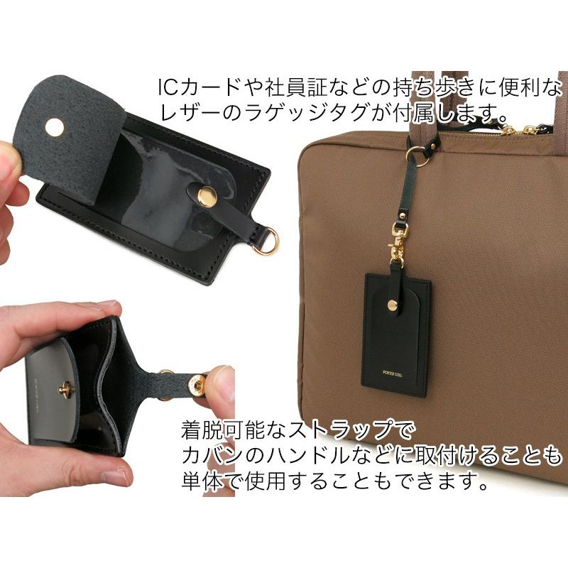 SHEA（PORTER GIRL） ポーター シア ブリーフケース 871-05125