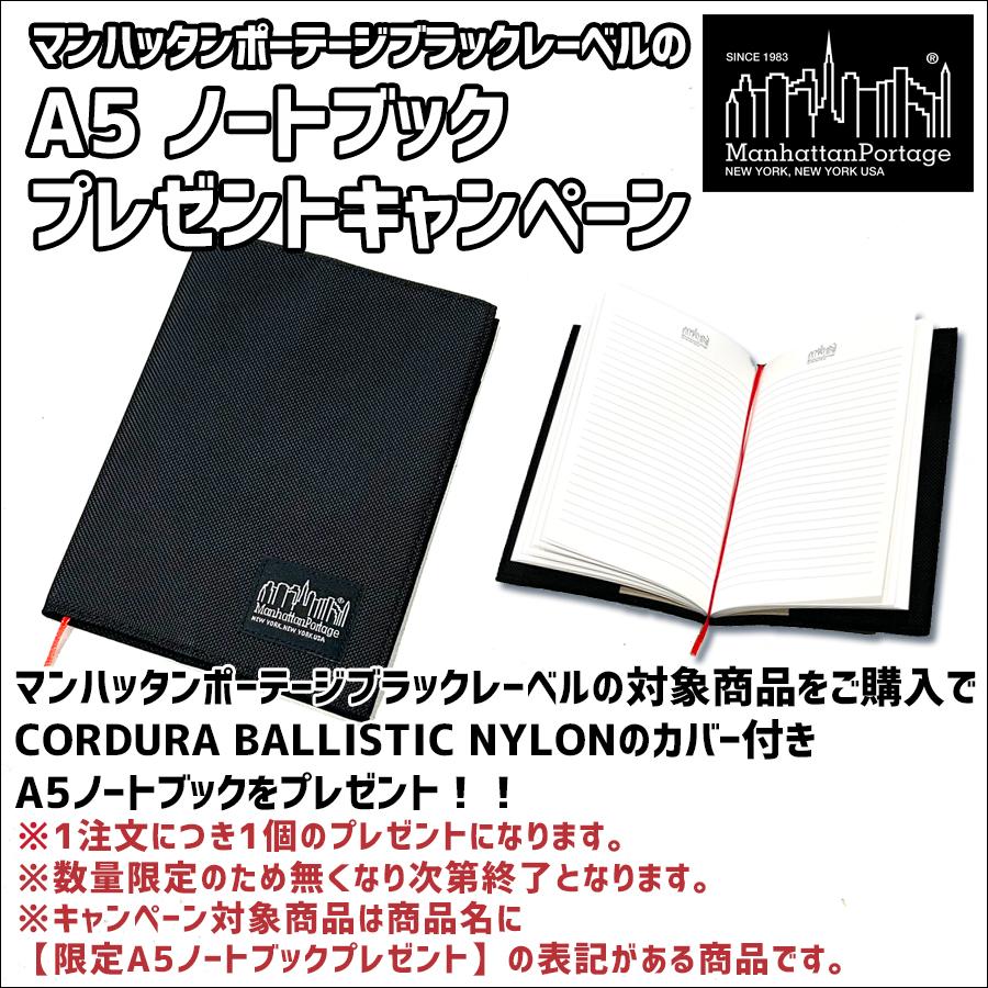 【限定A5ノートブックプレゼント】 マンハッタンポーテージ ブラックレーベル バックパック/ブラック メンズ mp2288xpacbl Manhattan Portageの画像