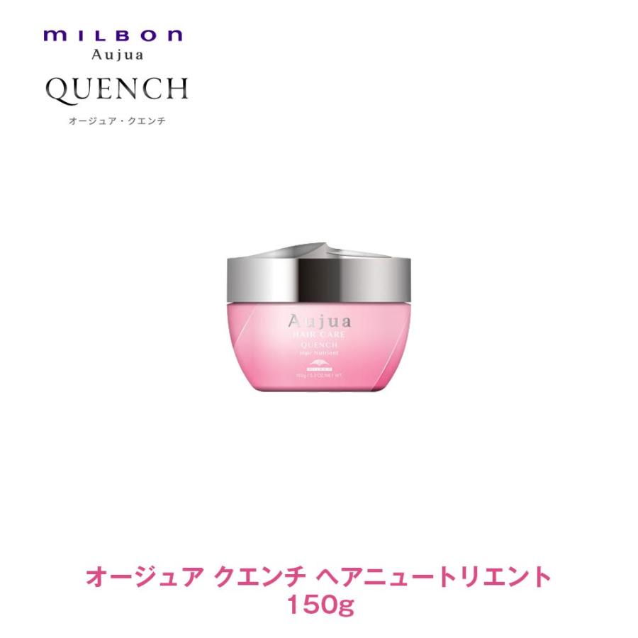 ミルボン オージュア クエンチ ヘアニュートリエント 150g Aujua Aujua Qu Nut 150 Cfスタイル ヤフー店 通販 Yahoo ショッピング