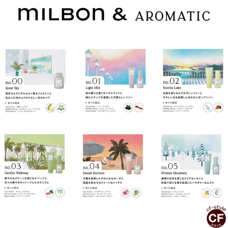 Milbon&】ミルボンアンド オイル no.01 60ml 【グローバル Milbon&】ミルボンアンド オイル no.01 60ml 【グローバル
