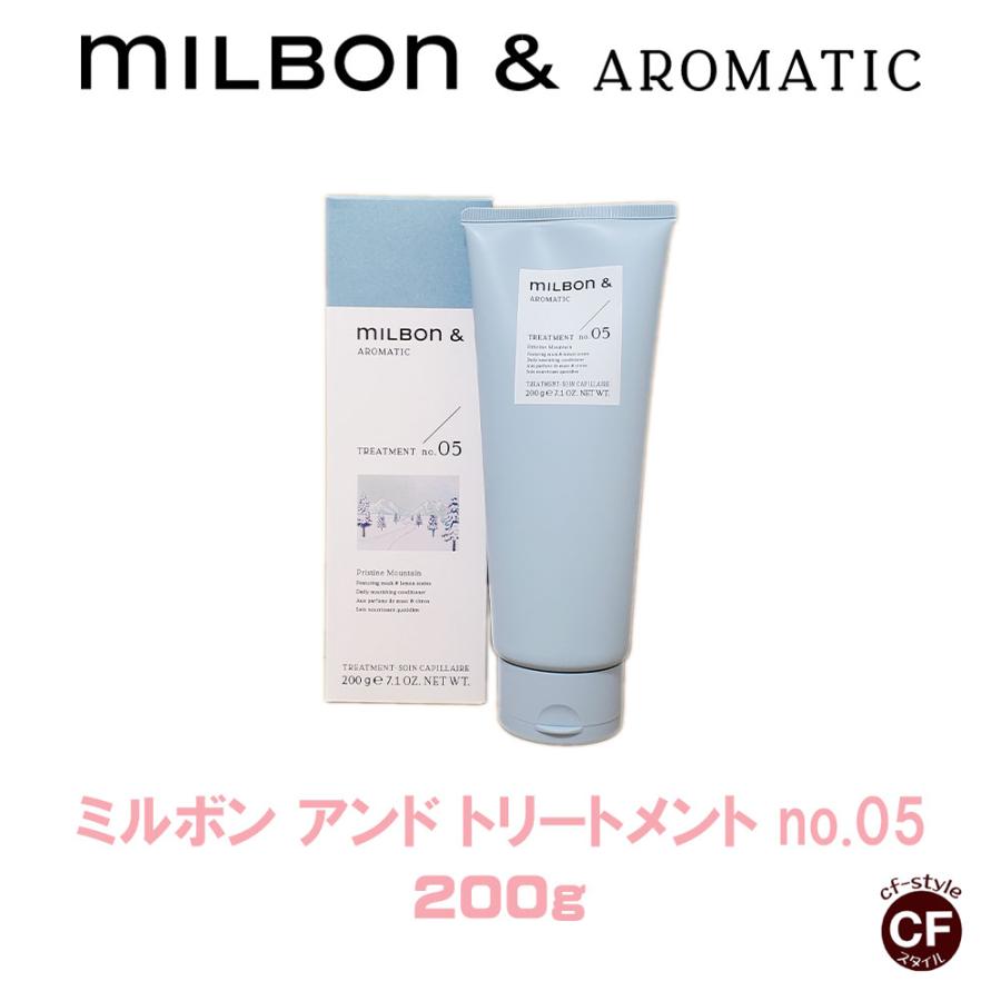 Milbon＆】ミルボンアンド トリートメント no.05 200g 【グローバル