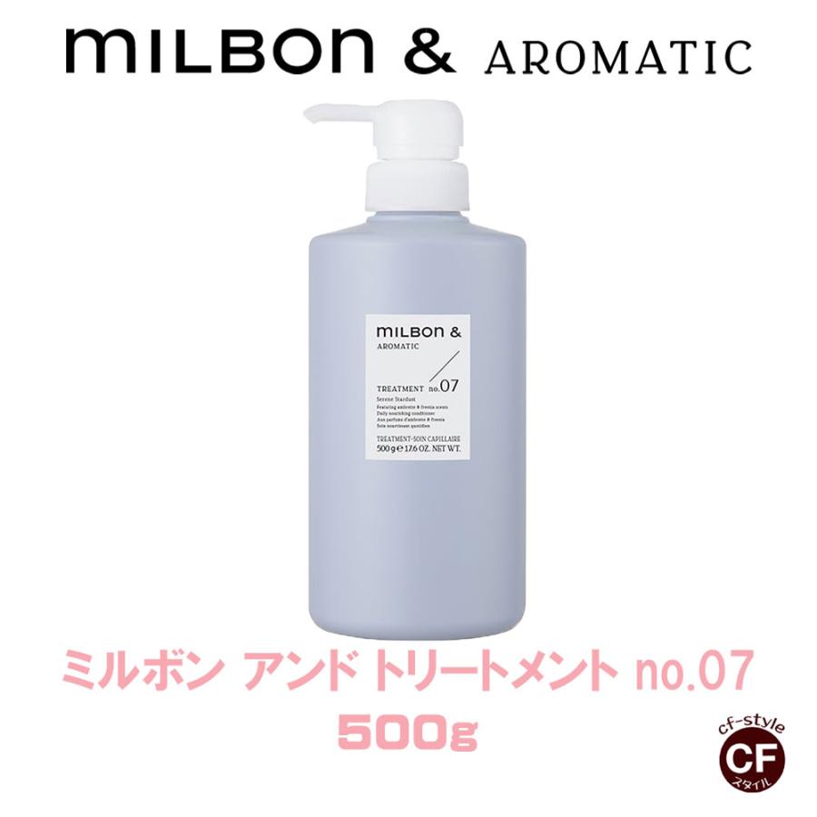 ミルボン アンド トリートメント no.07 500g グローバル 専売品 : CF