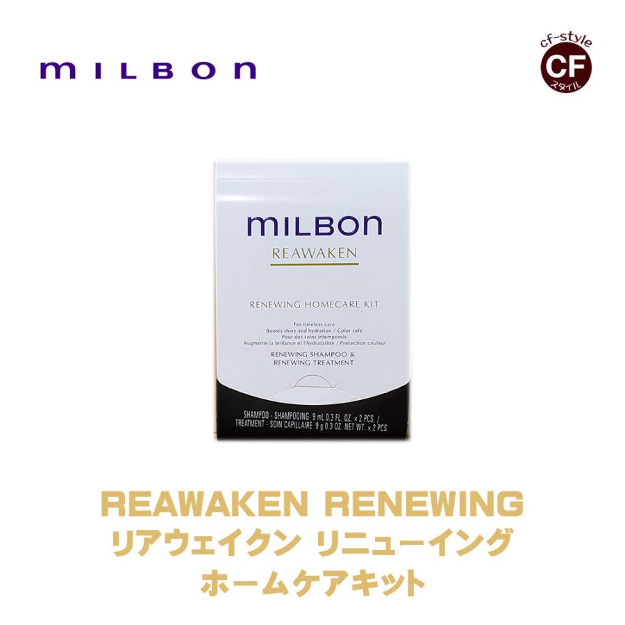 Global Milbon】グローバルミルボン リアウェイクン リニュー