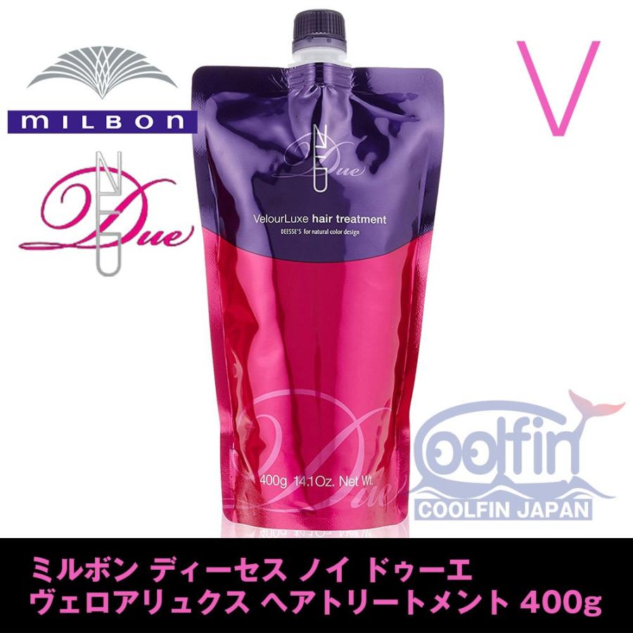 ミルボン ディーセス ノイ ドゥーエ ヴェロアリュクス ヘアトリートメント 400g 詰替用 しっとり うるおい Mil Neu V 400g Cfスタイル ヤフー店 通販 Yahoo ショッピング