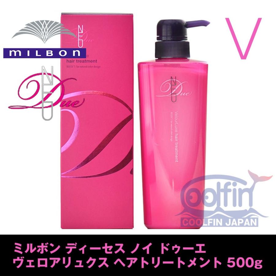 ミルボン ディーセス ノイ ドゥーエ ヴェロアリュクス ヘアトリートメント 500g しっとり うるおい Mil Neu V 500g Cfスタイル ヤフー店 通販 Yahoo ショッピング