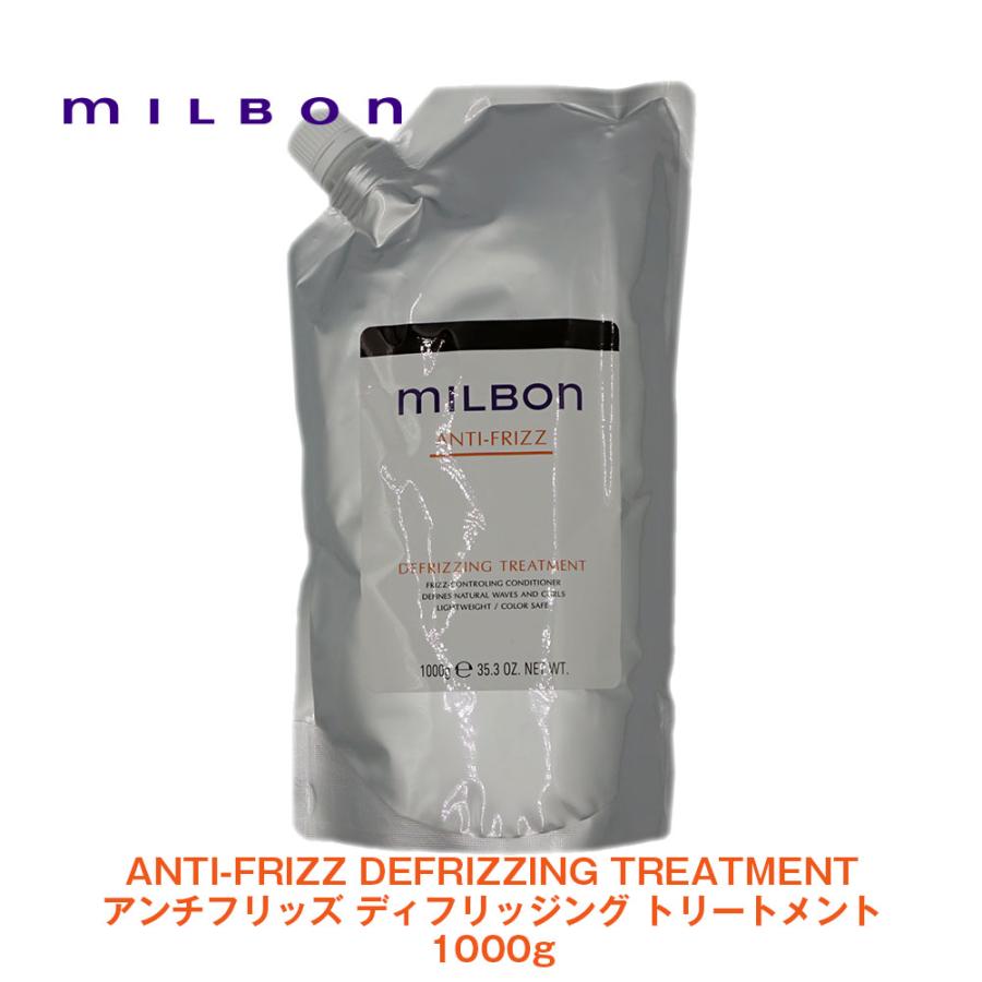 Global Milbon】グローバルミルボン ANTI-FRIZZ アンチフリッズ ディ