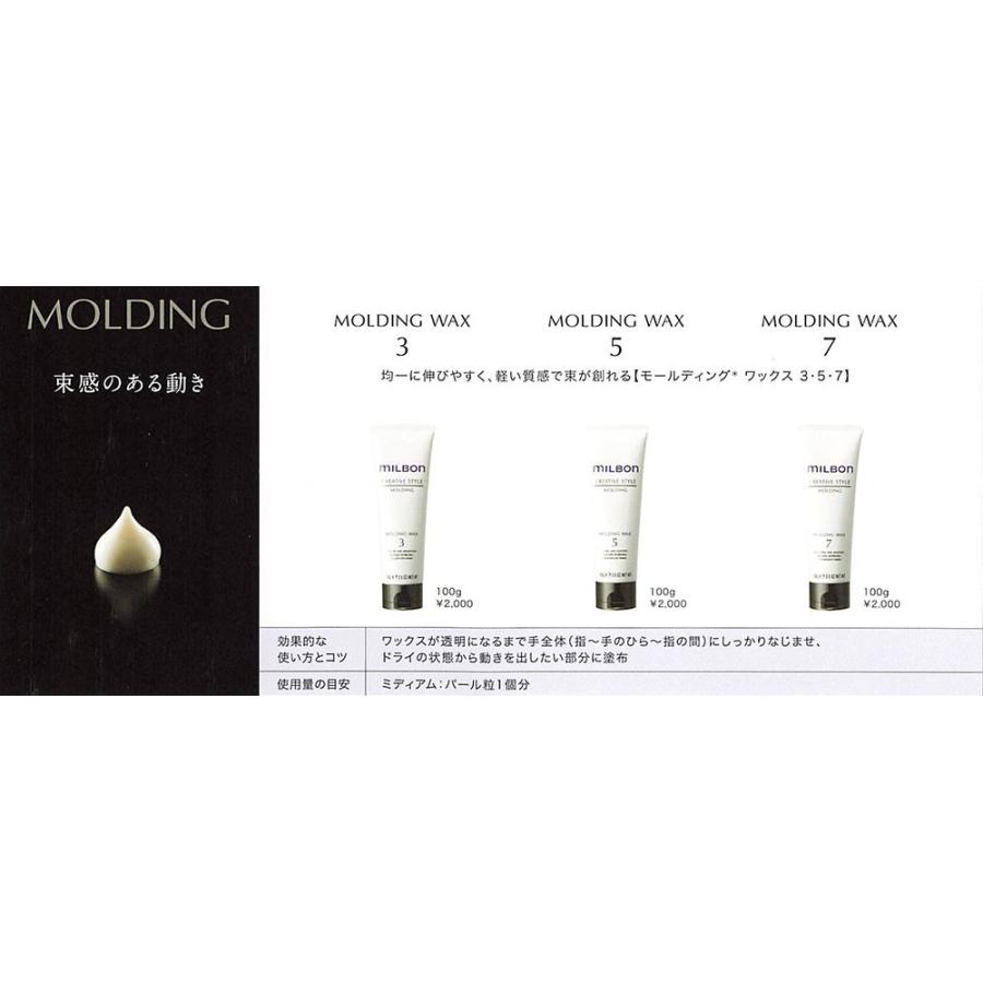 Global Milbon グローバルミルボン Creative Style モールディング ワックス 5 100g Milg Cs Mw5 100 Cfスタイル ヤフー店 通販 Yahoo ショッピング