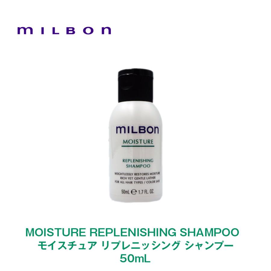 Global Milbon】グローバルミルボン MOISTURE モイスチュア Global Milbon】グローバルミルボン MOISTURE モイスチュア