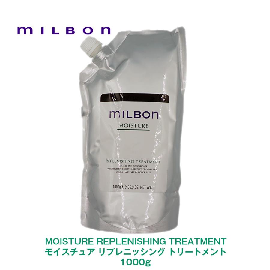 グローバル ミルボン MOISTURE モイスチュア リプレニッシング 