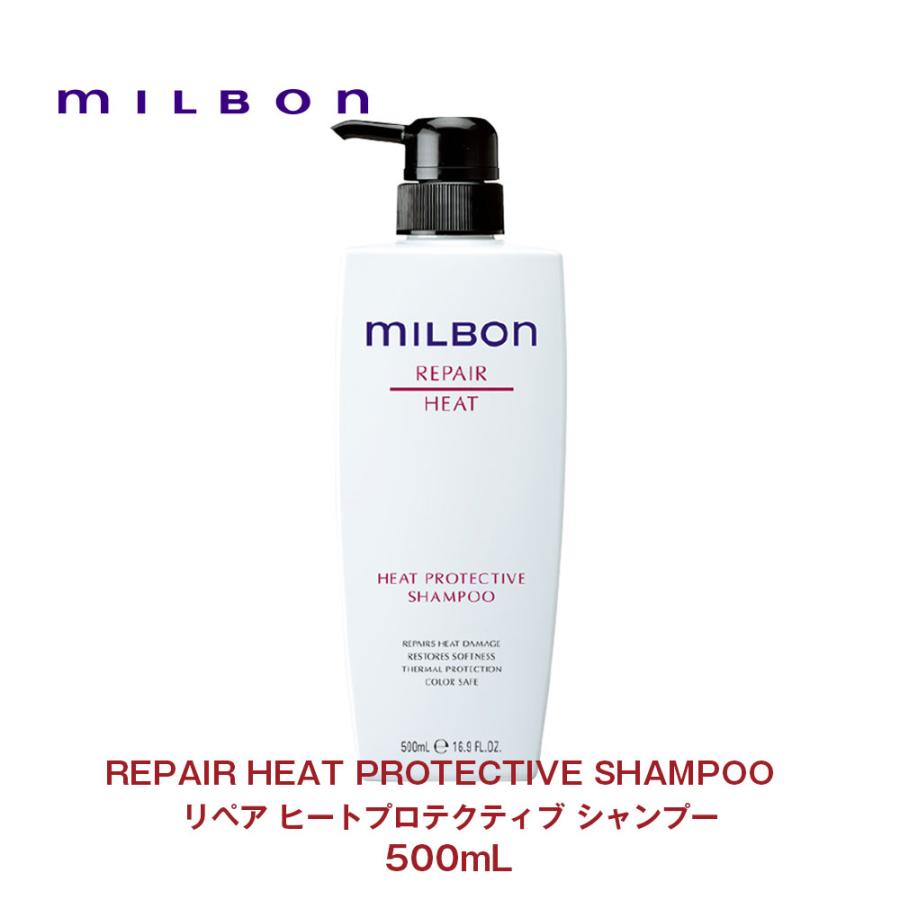 【Global Milbon】グローバルミルボン リペア ヒートプロテクティブ シャンプー 500ml : milg-rh-s-500 :  CFスタイル ヤフー店 - 通販 - Yahoo!ショッピング
