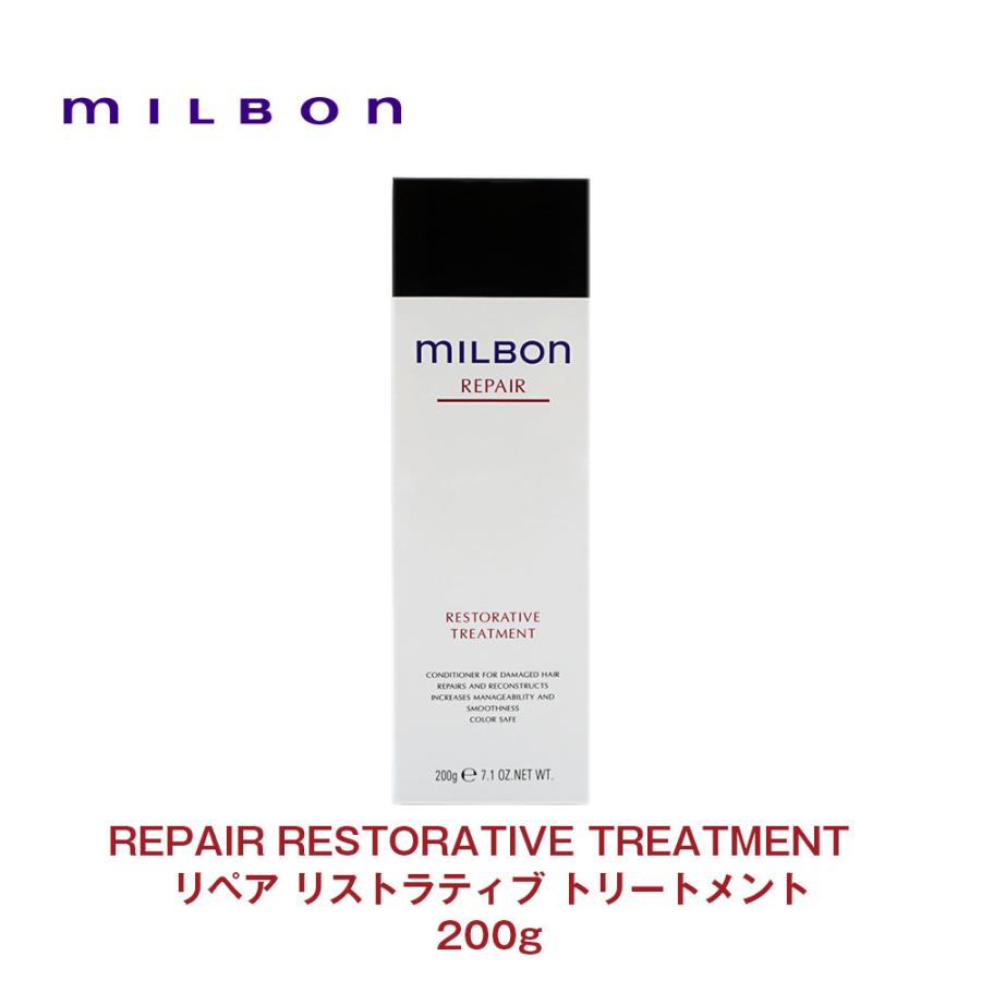 【Global Milbon】グローバルミルボン リペア リストラティブ トリートメント 200g :milg-rr-t-200:CFスタイル