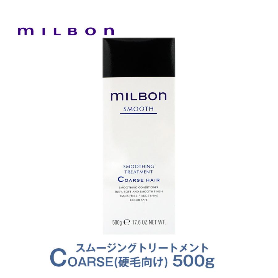 グローバルミルボン（SMOOTH）スムージングトリートメント コースヘア