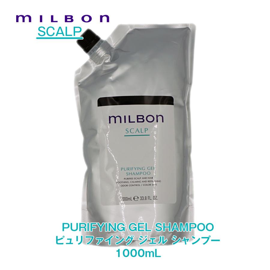 Global Milbon】グローバルミルボン SCALPスカルプ ピュリファイング 