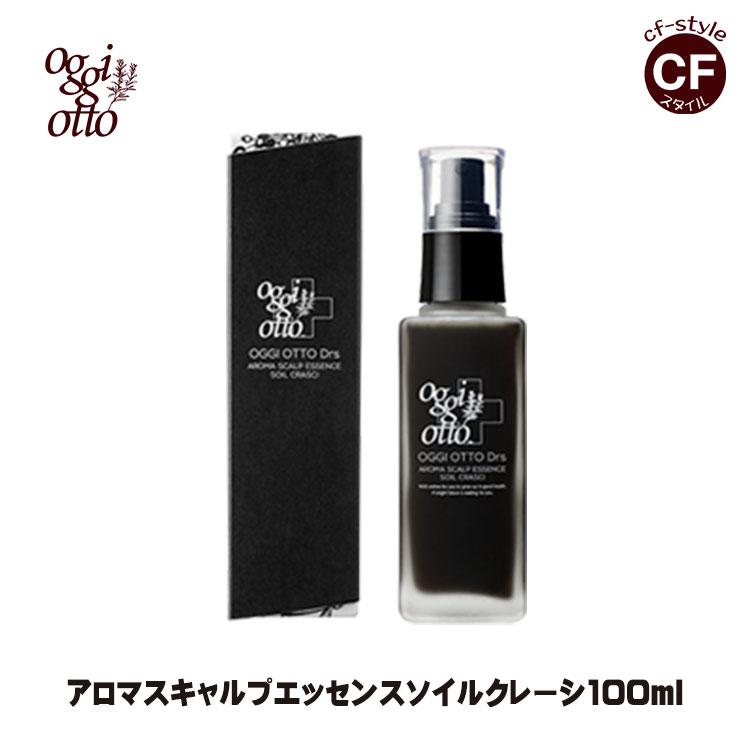 オッジィ オット oggi otto アロマ スキャルプ エッセンス オッジィ オット oggi otto アロマ スキャルプ エッセンス