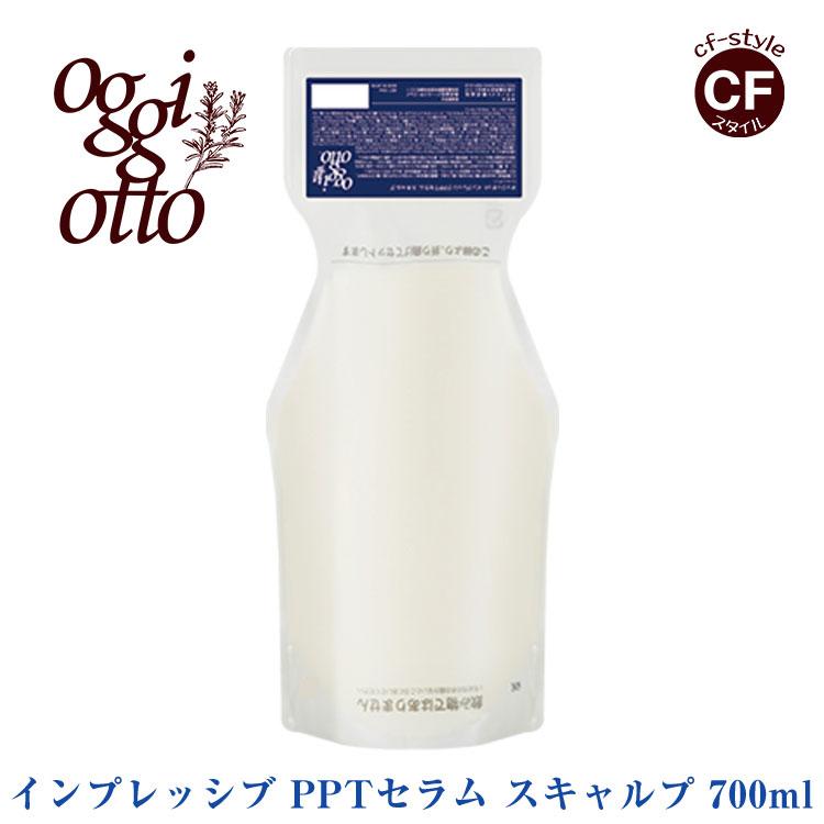 オッジィ オット oggi otto インプレッシブ PPT セラム オッジィ オット oggi otto インプレッシブ PPT セラム