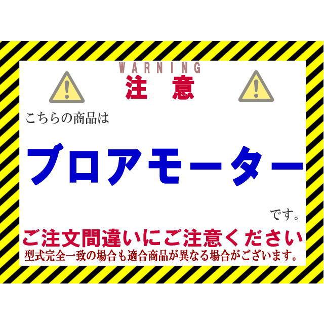 ★ラピュタ ブロアモーター【1A00-61-B10/1A02-61-B10A】HP12S・HP22S★272500-0460★新品★大特価★1年保証★CoolingDoor★｜coolingdoor｜06