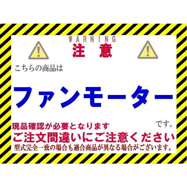 ★ハリアー ファンモーター★要現品確認【16363-28020/263500-5391対応】ZSU60W・ZSU65W★5枚羽用 助手席側★CoolingDoor★｜coolingdoor｜03