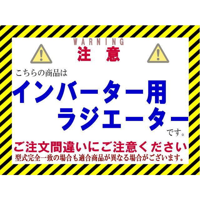 ★プリウス コンデンサー＆インバーター用ラジエター【88460-47150/G9010-47030】ZVW30★CVT★新品★18ヶ月保証★｜coolingdoor｜04