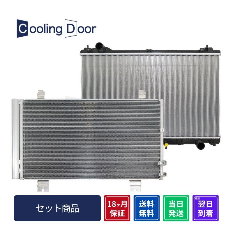 ☆クラウン コンデンサー＆ラジエター【88460-30C10/16400-31800