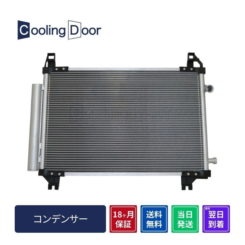 ☆プロボックス コンデンサー【88460-12600】NCP160V・NCP165V