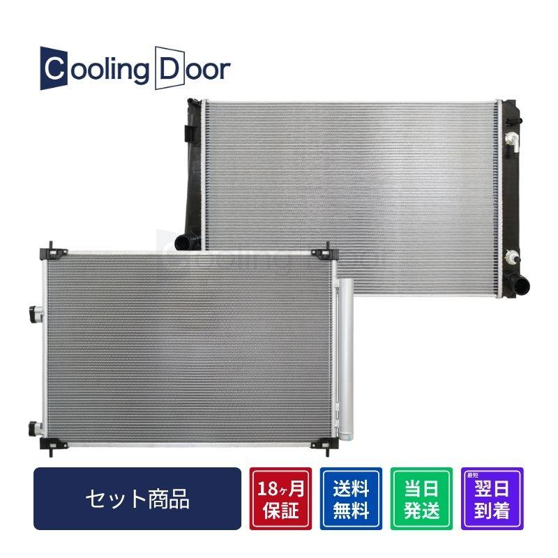 ☆ヴェルファイア コンデンサー＆ラジエター【88460-58040/16400-31591 