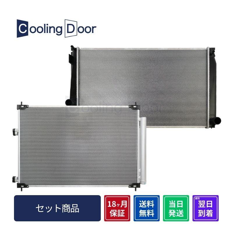 ★アルファード コンデンサー＆ラジエター【88460-58050/16400-28711】AGH30W・AGH35W★CVT★新品★18ヵ月保証★CoolingDoor★(2) アルファード コンデンサー＆ラジエター【88460-58040・16400-28711】AGH30W・AGH35W☆CVT☆新品☆18ヵ月保証☆ CoolingDoor☆