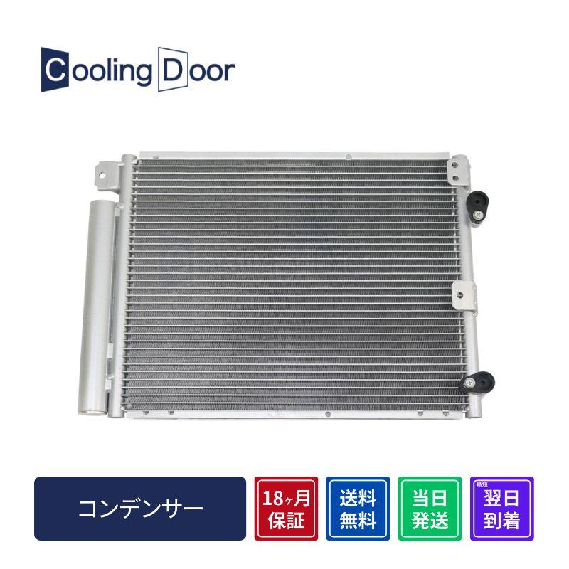 ★アトラス コンデンサー 【27650-89TC4】 APR70APR72APR75APS71APS72APS81★★18ヵ月保証★CoolingDoor★