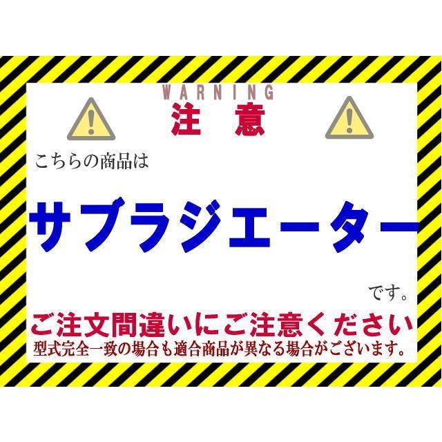 ☆ハイエース サブラジエター【16510-67020】KZH100G・KZH106W ☆ハイエース サブラジエター【16510-67020】KZH100G・KZH106W