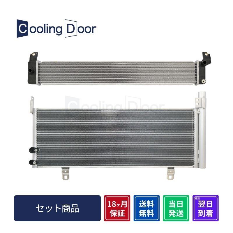 ☆カムリ コンデンサー＆インバーター用ラジエター【88460-33130