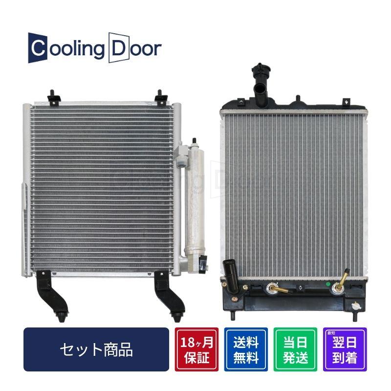 ★ｅｋクラッシィ コンデンサー＆ラジエターH81W★A/T★ノンターボ★オイルクーラー内蔵★18ヵ月保証★CoolingDoor★